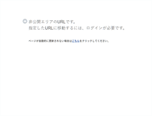 Tablet Screenshot of edu.ton21.ne.jp